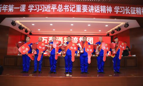 鸡鸡搞逼搞逼黄色片万和通物流集团2022年度总结表彰大会